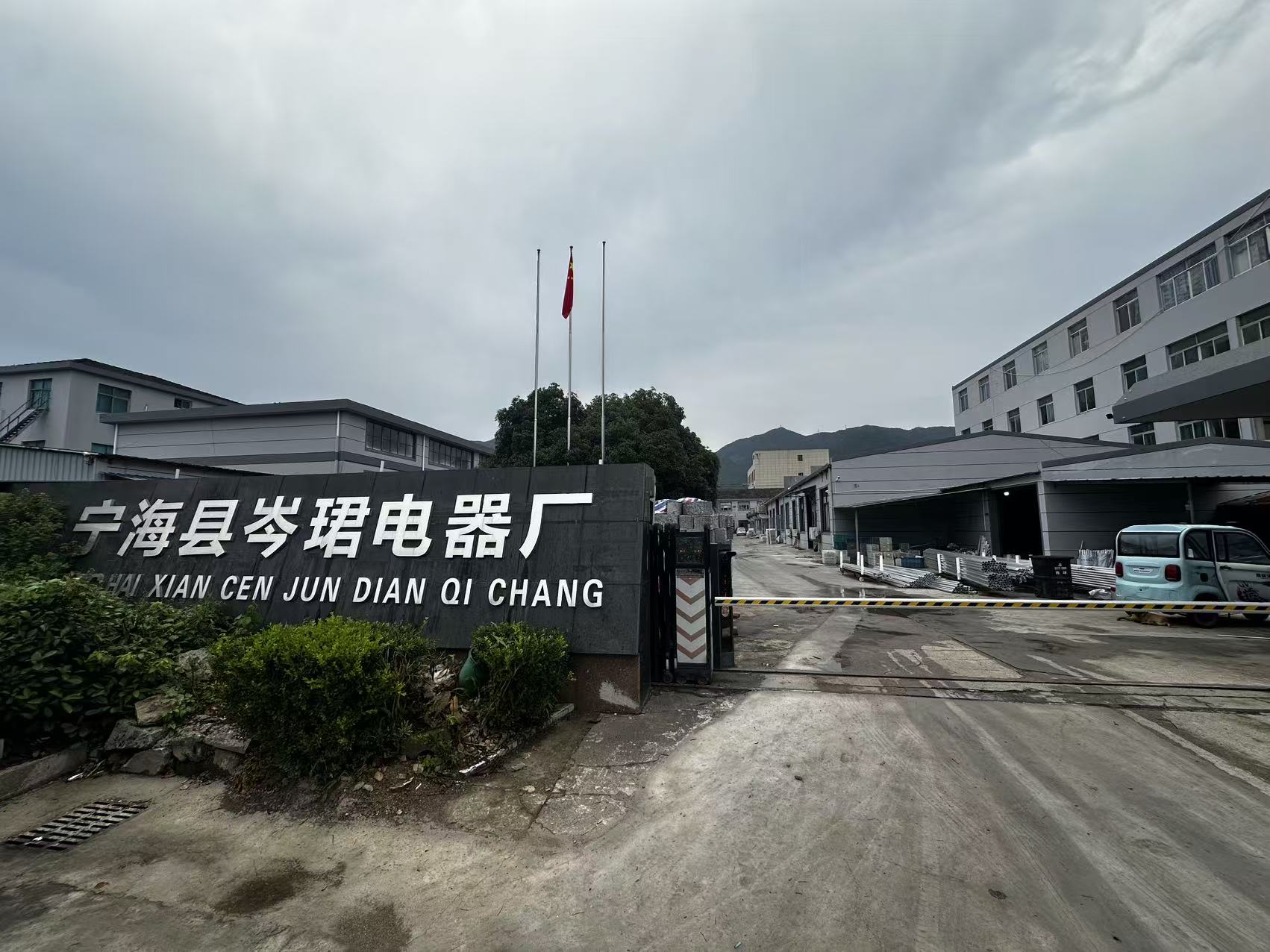 Ningbo Xinjue Electric factory exterior in Ninghai, Ningbo